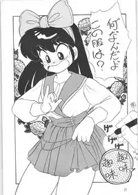 (C38) [Hoge Hoge Club (Kenzaki Mikuri)] Peke Peke (Ranma 1/2)