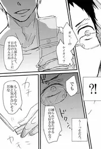 [SJ (Ryudo.)] Kase (Kuroko no Basuke)