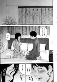 [Shikishiro Konomi] Netoraserare Ch. 1-20