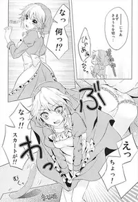 (C92) [Mikenekotei (Mike)] Toumei Ningen ni Natta no de, Itazura Shi ni Iku Hanashi. (Touhou Project)