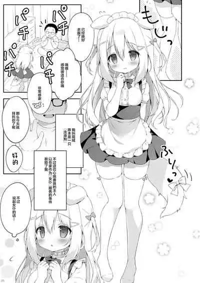 [MochiPeach (Momomame Komamochi)] Shinjin Maid Kyouiku Katei [Chinese] [绅士仓库汉化] [Digital]