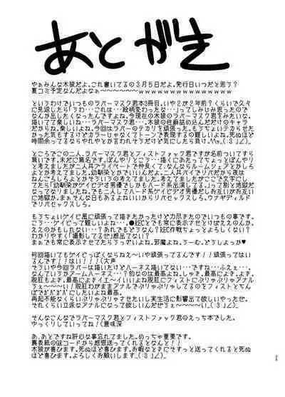 Osuchitsu Shiofuki Yarou 3