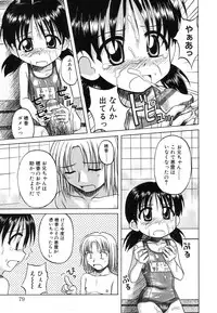 [Nanana Nana] Sentimental/Twelve