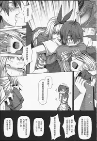 (FF31) [Hirani (Ginhaha)] Plan i-SEX (Blend S) [Chinese]