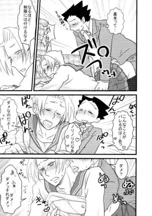 M.L検事はなのか?