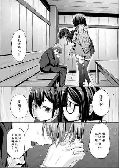 [horonamin] Kobetsu Ecchi Shidou Juku | 個別的性愛指導塾 [Chinese] [Digital(BOOKWALKER & DLsite)]