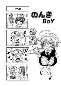 [Gachonerou] Nonki BOY Ch. 1-33