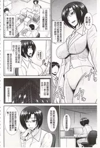 [Hatakeyama Tohya] Toshiue Invitation | 年上美淫女的邀請函 [Chinese]