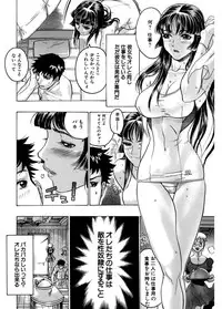 [Beauty Hair] Kakusareta Ana [Digital]