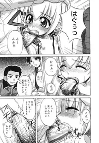 [Nanana Nana] Sentimental/Twelve