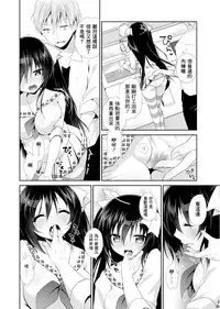 [Amanagi Seiji] Imouto Switch (COMIC Penguin Club 2015-06) [Chinese] [CE家族社] [Digital]