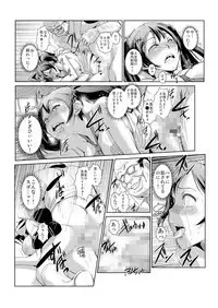 恥辱まみれの調教授業~嫌なのに気持ちいいの止まらないッ 1-4巻