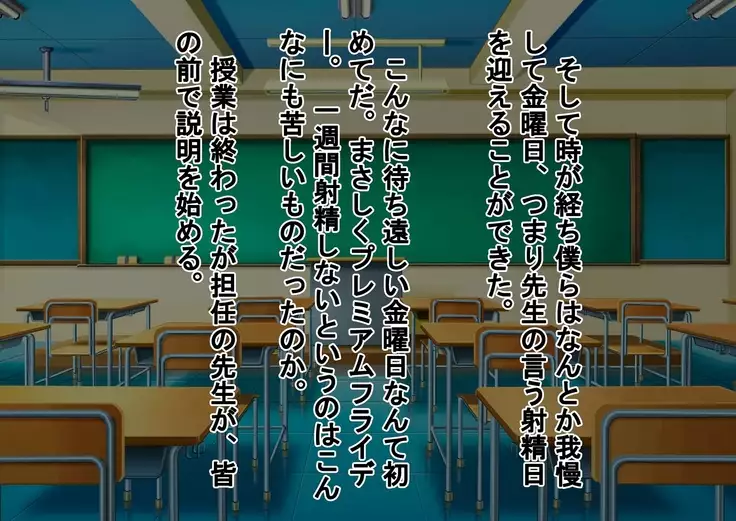 Kurasu no Joshi ni Shasei Kanri Sareru Gakkou!