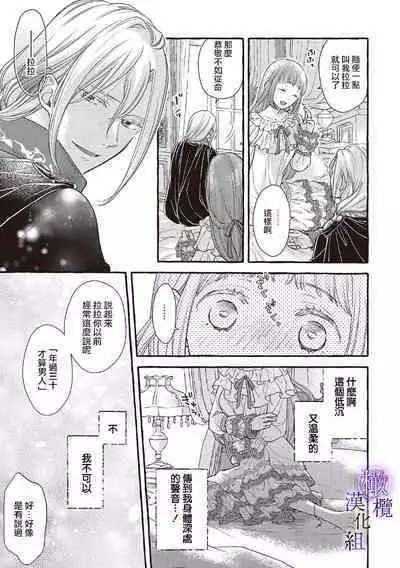 [Sekimori Kurein] Yandere Mahoutsukai wa Sekizou no Otome shika Aisenai Majo wa Manadeshi no Atsui Kuchizuke de Tokeru Ch. 1-6｜病娇魔法使只爱石像少女 融化在爱徒热烈亲吻中的魔女~01-06 [Chinese] [橄榄汉化组]