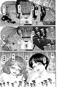 The Girllove Diary Ch. 1-5