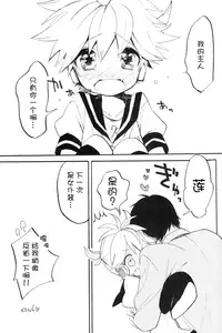 (THE VOC@LOiD M@STER 14) [Koi mo Mata Utau. (Amezawa Koma)] Seraburu! (VOCALOID)[Chinese] [Lolipoi汉化组]