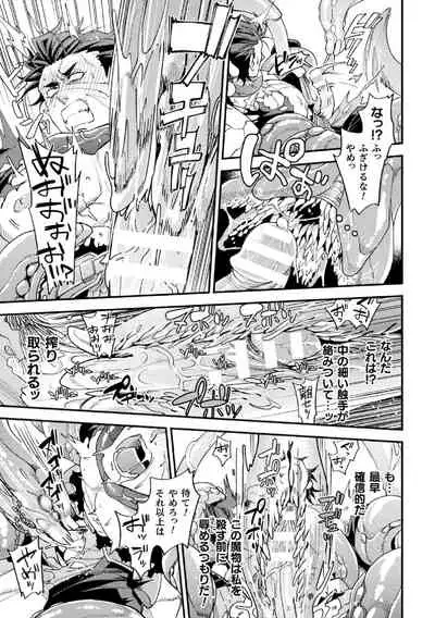 Parasitoid~胚胎の騎士~