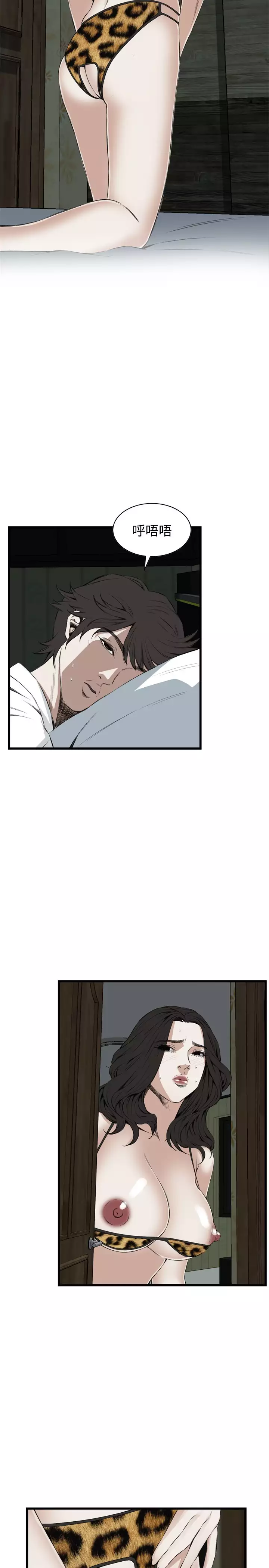 Take a Peek 偷窥 Ch.39~57 中文