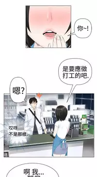 [SOSO] Franken Jo 为爱而生 法兰克赵 Ch.1~4