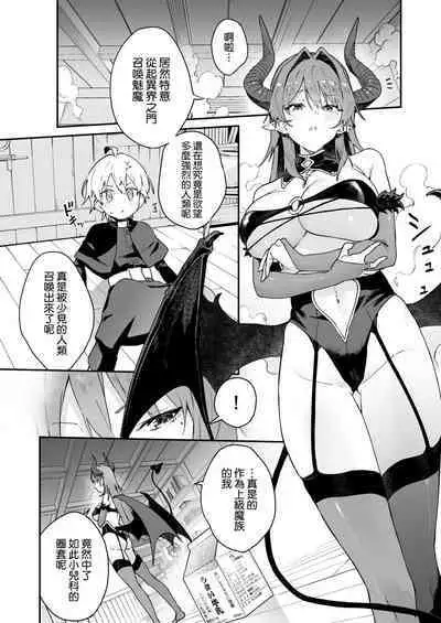 淫魔お姉さんにはエッチなお仕置きで戦うんだよ!