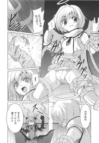 [Anthology] Makai Tenshi Djibril 3