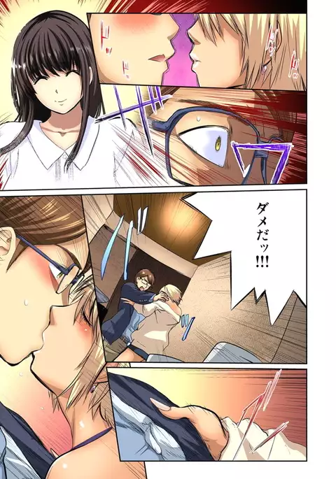 Yujin no yome o netoru ~ Konnani iyarashi sugata, danna ni mi rarete mo i no ka Ch. 1-12