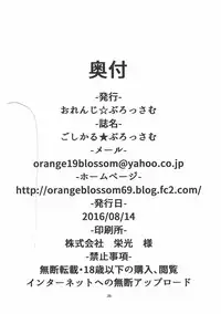 (C90) [Orange☆Blossom (Kakuka, shino)] Gothical★Blossom (THE IDOLM@STER CINDERELLA GIRLS))