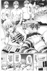 [Marui Maru] Yokujo Hunting [Chinese]