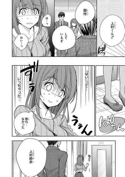 60分強制SEX休憩~法律で上司とHするのもお仕事です~【完全版】