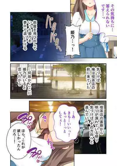 [BENETTY] Zecchou Tengoku Vol. 32 ~Netorare Nochi, Uwaki. Seiso Kanojo no Donyoku na Yokkyuu~ "SituColle! Series"