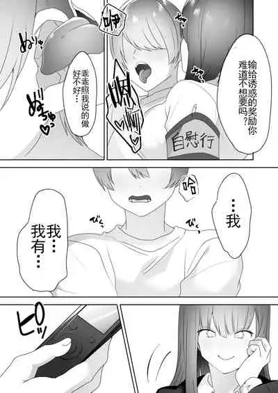 [Blitzkrieg (Himino)] Jiikoui Torishimarikan [Chinese] [不可视汉化]