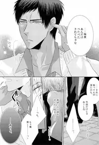 (COMIC1☆7) [arf_tone (pnrk)] DELUSION BEEP (Kuroko no Basuke)