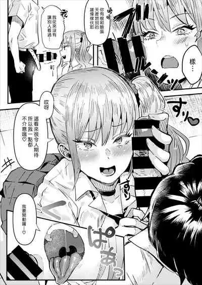 Taiiku Souko no ××× | 體育倉庫裡的×××