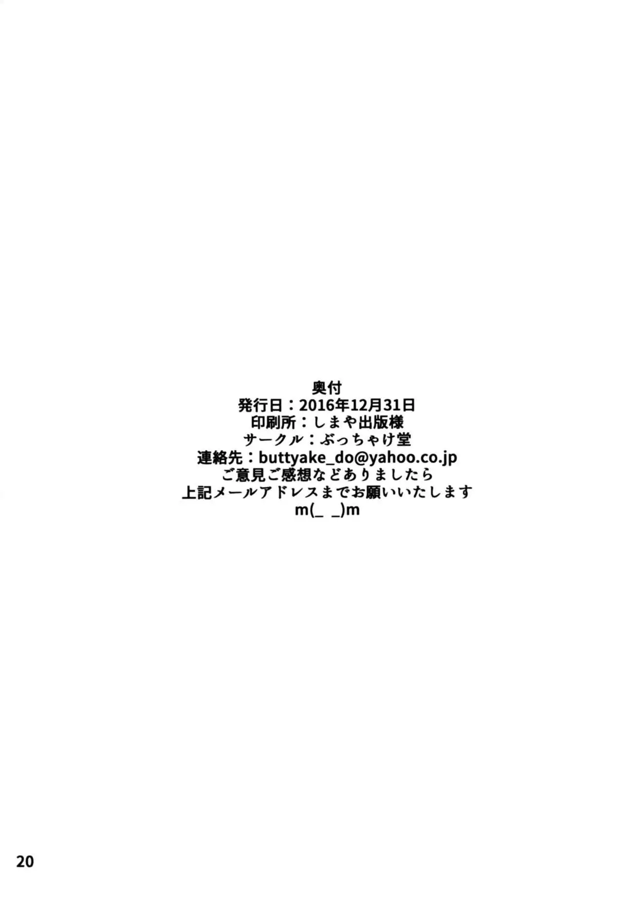 Nekone to Tokonatsu no Kyuusokubi | Nekone And The Everlasting Summer Vacation