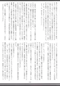 [Hermit9 (Various)] Touhou Oniku Goudou -Nikuyoku no Mama Odorikurue! Oniku Kyouen, Kaimaku! (Touhou Project) [Digital]