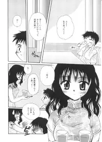 [Sakura Mitono] Pretty Paradise