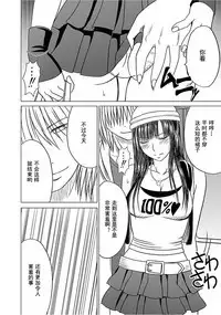 Virgin Train 【Kanzenban】