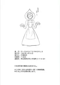 (CR37) [CIRCLE OUTERWORLD (Chiba Shuusaku)] Allworks (Emma: A Victorian Romance)