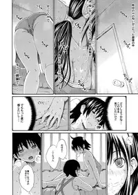 [Amazake Hatosyo-ten (Yoshu Ohepe)] Sweet Popcorn Soushuuhen 1 (Ane Doki) [Digital]