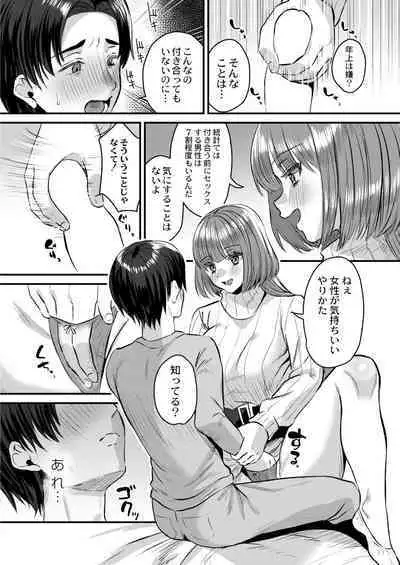 COMIC Kaien VOL.02