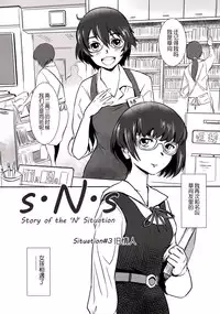 (C88) [MASHIRA-DOU (Mashiraga Aki)] Story of the 'N' Situation - Situation#3 Mukasino Otoko [Chinese] [月之废墟汉化]