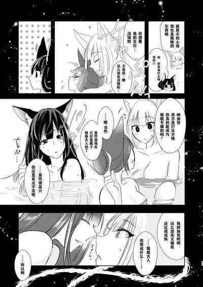 [Yuribatake Bokujou (Kon)] Shitataru kara, Tabete Hoshii. | 春水漾漾、期子一啜。 (Azur Lane) [Chinese] [透明声彩汉化组] [Digital]