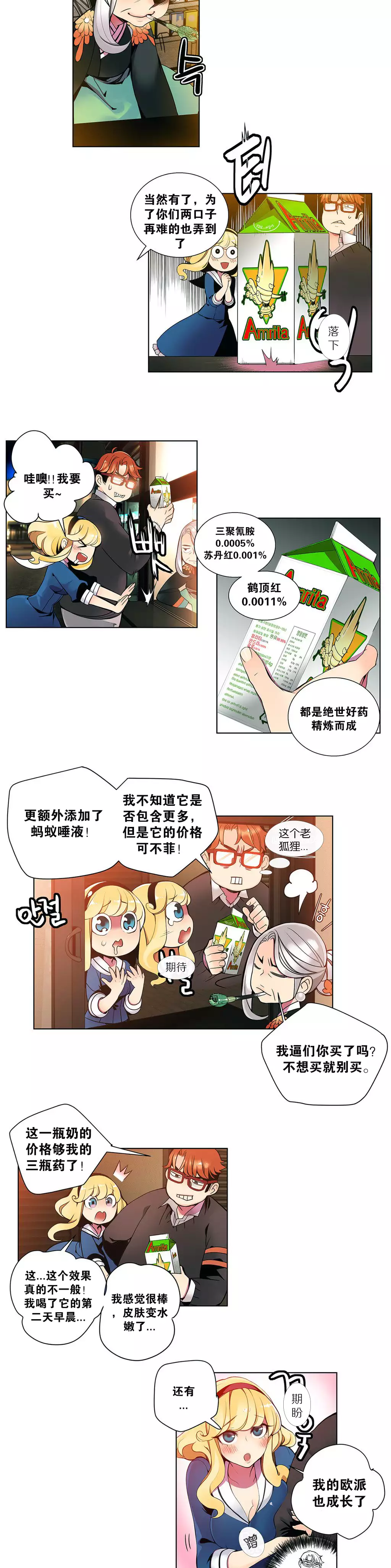 Lilith`s Cord | 莉莉丝的脐带 Ch.1-37
