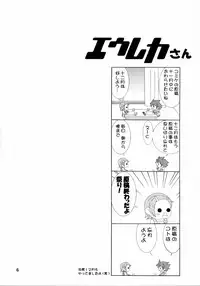 [Team Phoenix] Love! Love! Semen (Eureka Seven) (English)