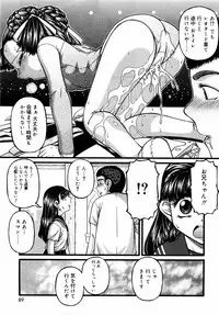 [Anthology] Kinshin Lovers Vol.1