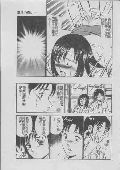 Konya Sekai no Katasumi de | 今夜在世界的某個角落