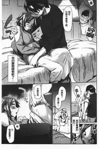 Hatsukoi yori Kimochi Ii - Feels so good than my first love | 比起初戀還要更舒服