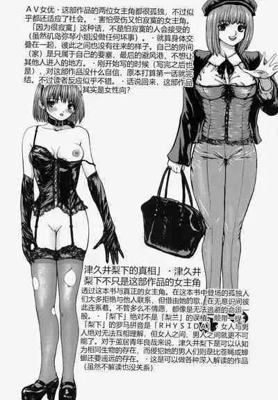 Sekai no Donzoko de Ai o Sakebenai | I Cannot Shout Love From The Bottom Of The World