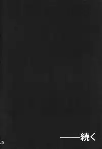 (C86) [Janis Toilet (Suisen Toilet)] Ochikaku Parasite Jou (Kantai Collection -KanColle-) [Chinese] [對惡墮題材喜歡到不行最後開始自己搞翻譯的衰洨五個人漢化]