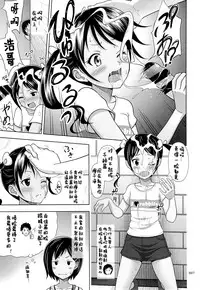 (C87) [antyuumosaku (malcorond)] Meikko na Syoujo no Ehon 4 [Chinese] [佳奈助汉化]